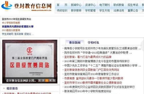 登封市最新爆料信息网,揭秘城市动态与热点事件  第1张