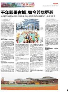 即墨最新爆料新闻事件,最新事件引发社会热议  第3张