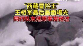 探险中国爆料视频大全最新,最新爆料视频大全精彩集锦  第1张