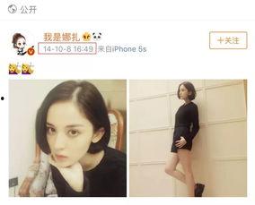 录音爆料娜扎视频大全最新,揭秘明星私生活瞬间  第2张