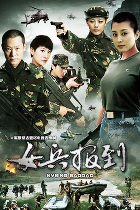 女兵排第45集在线观看 第1张 女兵排第45集在线观看 第1张